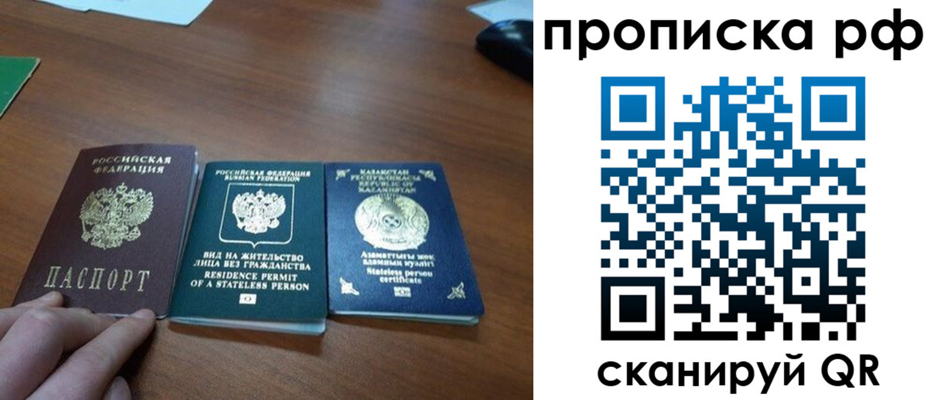 прописка поиск в Дудинке