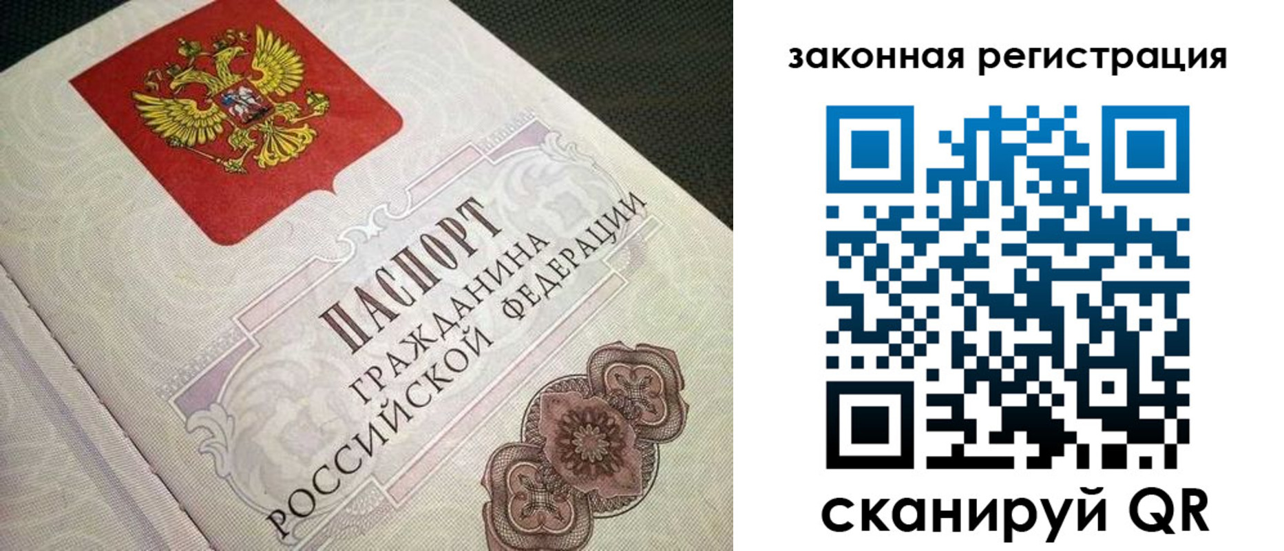 прописка в Дудинке