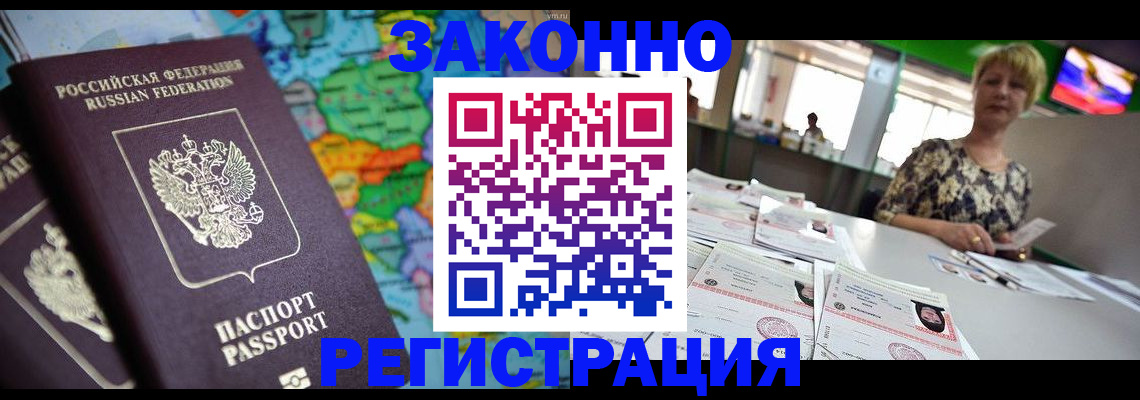 прописка в квартире в Дудинке