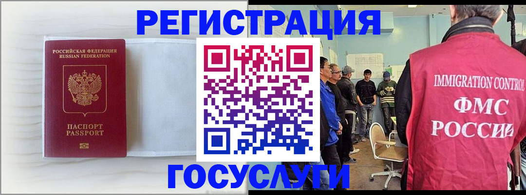 временная регистрация адрес в Дудинке