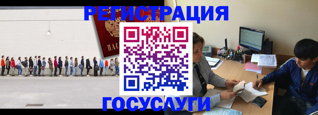 прописка для школы в Дудинке