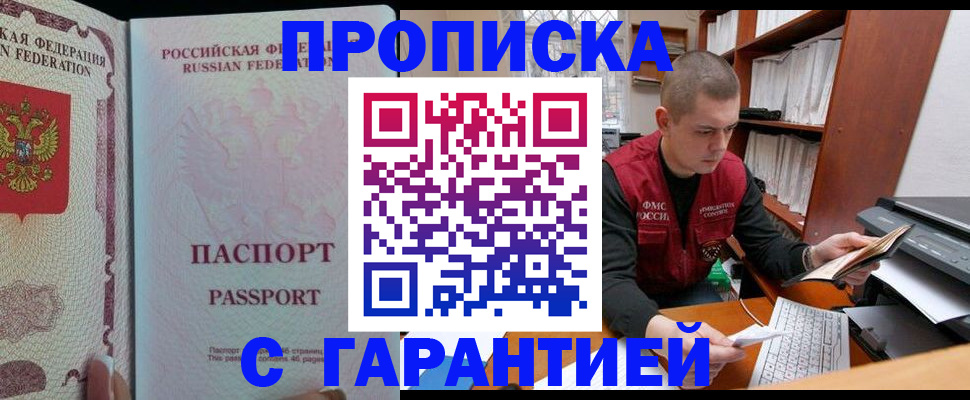 временная регистрация в Дудинке