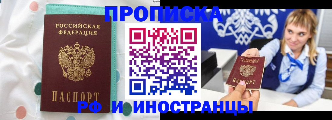 прописка регистрация в Дудинке