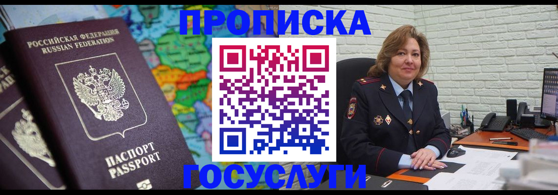 прописка поиск в Дудинке