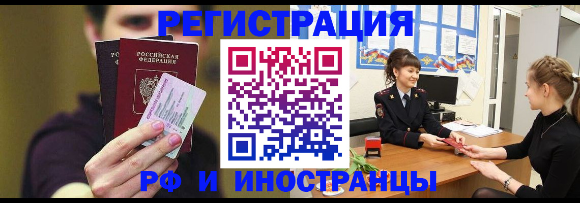 временная регистрация недорого в Дудинке