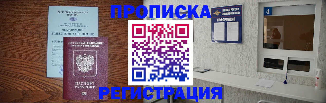 временная регистрация гарантия в Дудинке