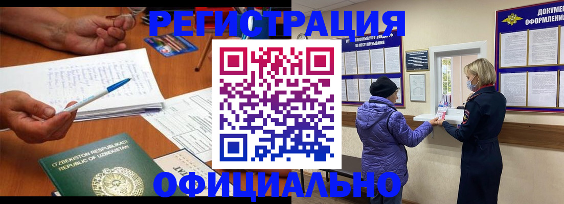 прописка штамп в Дудинке