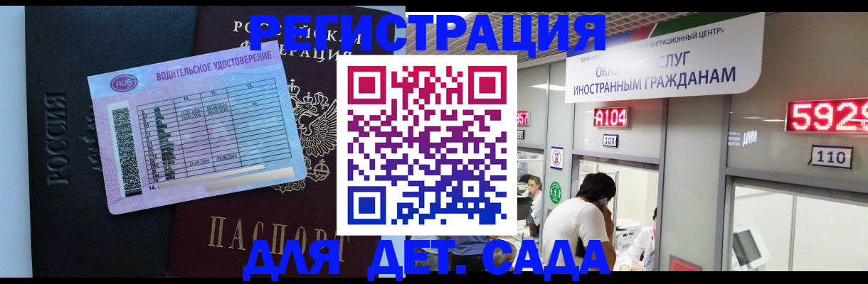 регистрация для школы в Дудинке